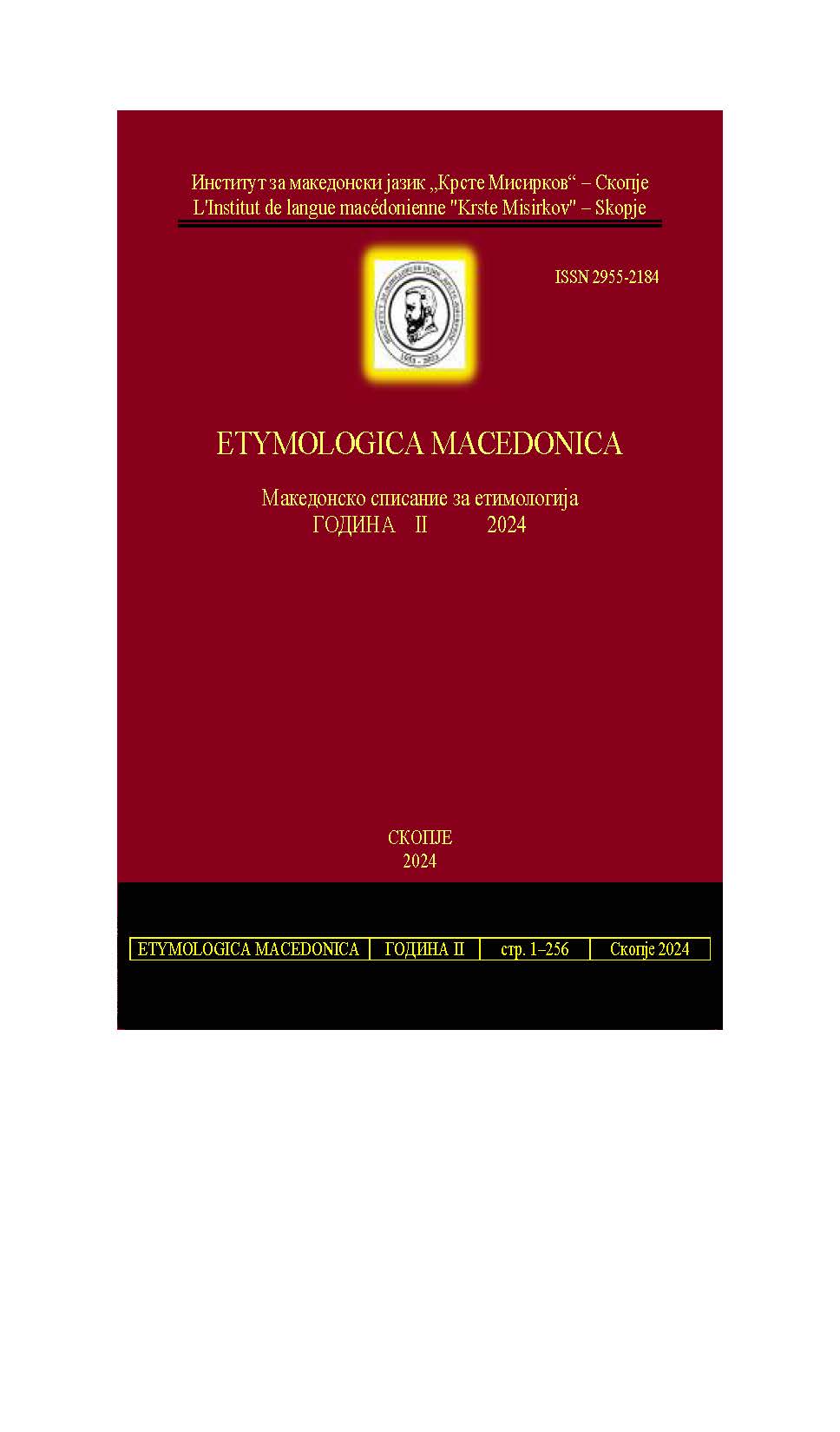 					View Vol. 2 No. 1 (2024): Etymologica Macedonica
				